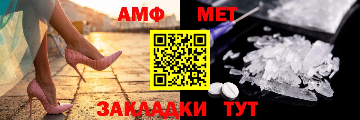 АМФЕТАМИН 97%  Вход с VPN  Кинель 