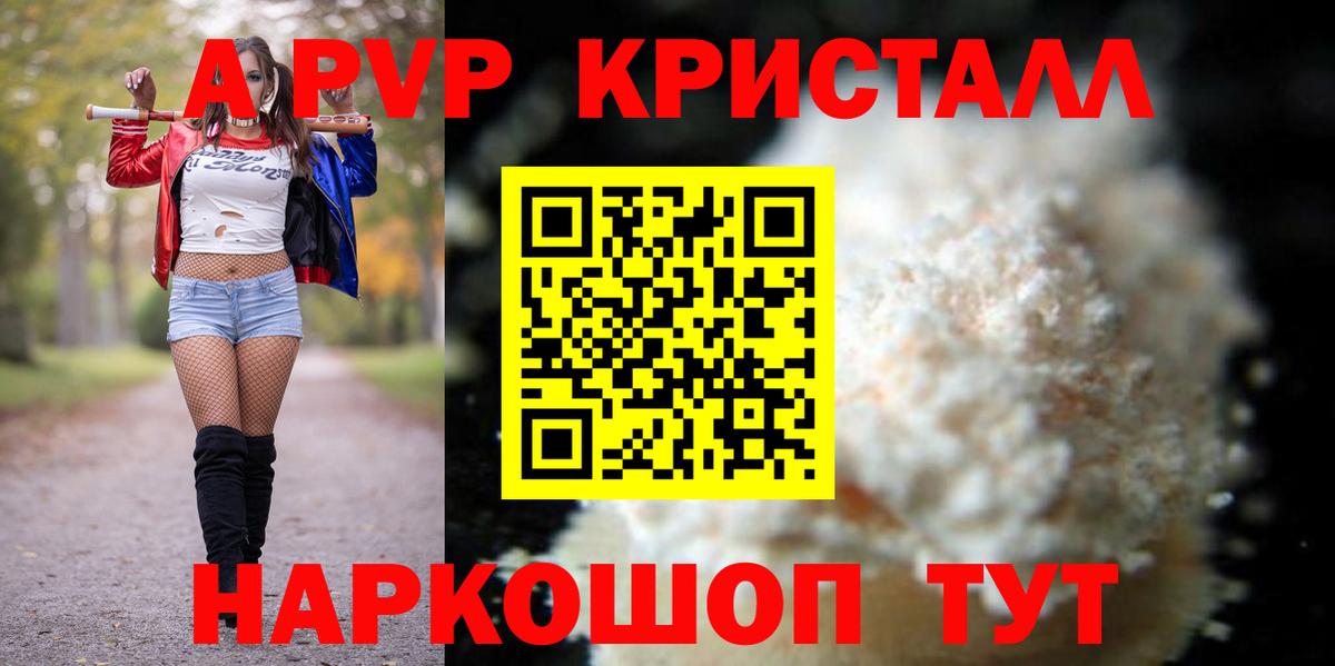 Alpha PVP СК кристаллы  ГАШИШ  КОКАИН  ЭКСТАЗИ  ГАШ  Вход с VPN  Кинель  Меф МЯУ МЯУ кристаллы  МАРИХУАНА 