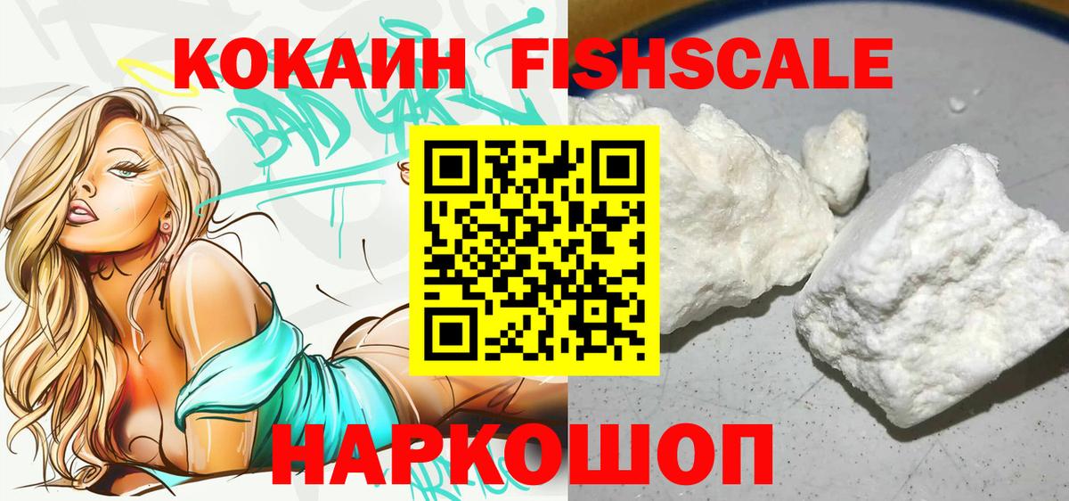 Кокаин 98% Кинель