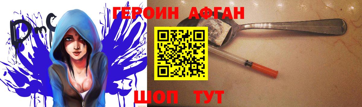 Героин  Вход с VPN  Кинель  Героин VHQ 
