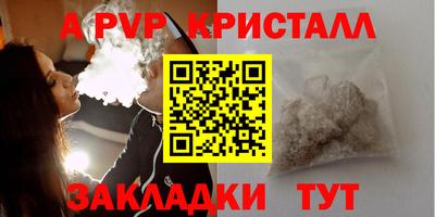 мет Бийск