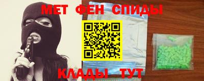 мет Бийск