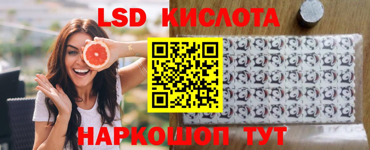Лсд 25 экстази кислота Кинель