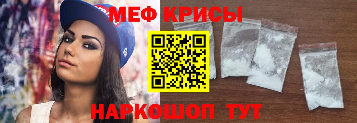 Меф мяу мяу кристаллы Кинель