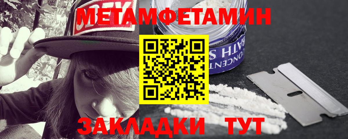МЕТАМФЕТАМИН кристалл  Вход с VPN  Кинель  Метамфетамин  МЕТАМФЕТАМИН кристалл 