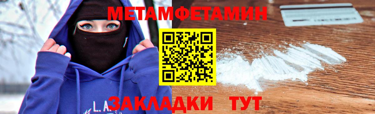 Метамфетамин мет Кинель